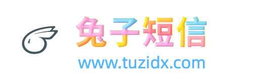 兔子短信
