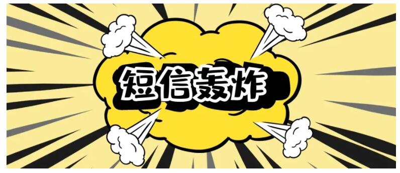 Tap社工库 – 自带短信轰炸功能的社工库查询工具-兔子短信